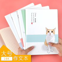 Composition book Primary school students third grade 300 grid large small fresh cute Fourth grade 16k second grade thickened uniform language check box Thin Junior High school students practical prizes Classroom practical standard composition