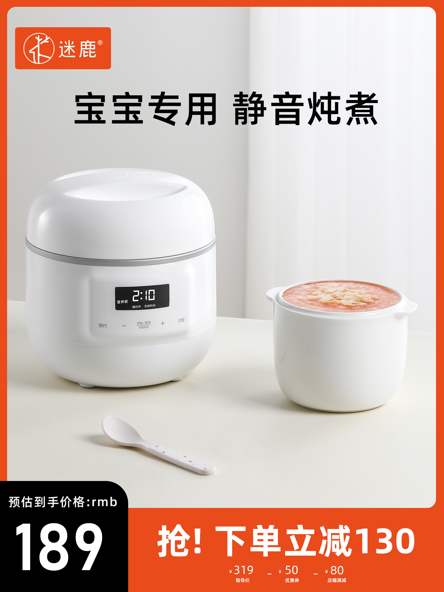 迷鹿小型电炖锅陶瓷宝宝煮粥专用锅迷你隔水电炖盅婴儿辅食BB煲粥