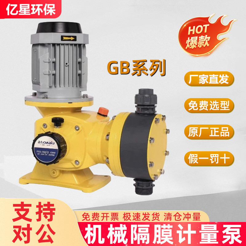 Ligao Gb Series Mechanical Diaphragm Metering Pump for Dosing in Wastewater Treatment, Acid and Alkali Resistant Precision Pump Ligao Gb Series Mechanical Diaphragm Metering Pump for Dosing in Wastewater Treatment, Acid and Alkali Resistant Precision Pump