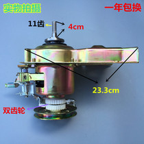 Power washing machine clutch XQB52-5256A XQB65-6566A Double-tooth hand rub deceleration clutch