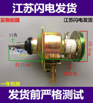 TCL Washing machine clutch XQB70-357S XQB70-150JSZ XQB75-1563JSZ reducer