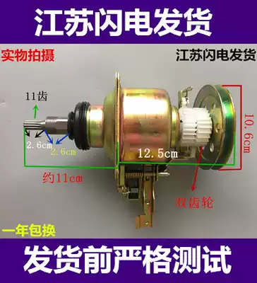 TCL washing machine clutch XQB70-357S XQB70-150JSZ XQB75-1563JSZ Reducer