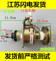 Original Panasonic washing machine mechanism clutch XQB65-Q690U T660U H671U Q671U Q672U bearing