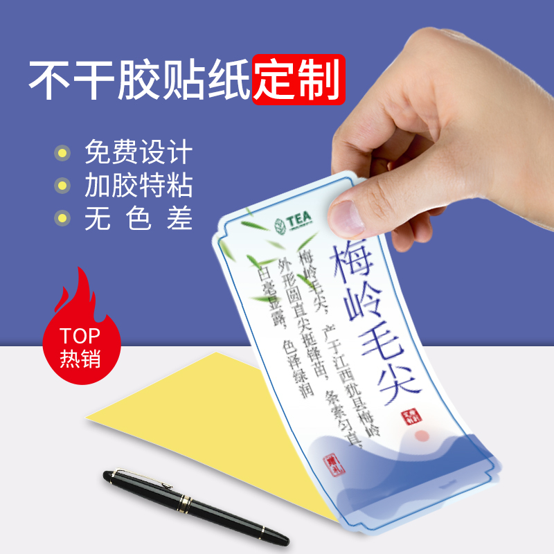 Weiyang self-adhesive advertising stickers customized QR code labels customized transparent pvc waterproof bronzing logo trademark printing anti-counterfeiting product label certificate Fruit Tea takeaway sealing stickers