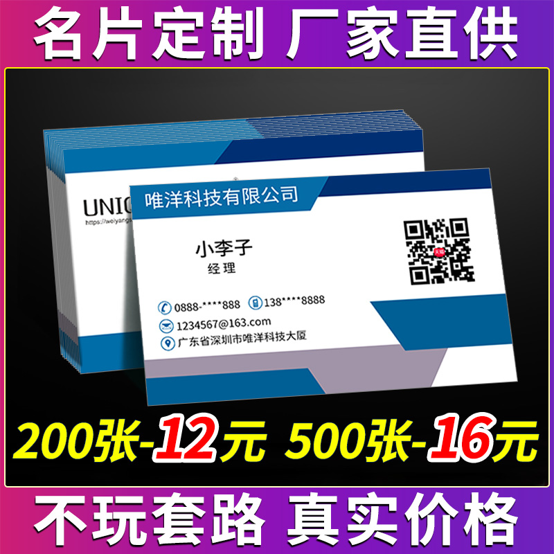 Business card custom printing and production, free design and customization, high-end company personality and creativity, personal customization of QR code, light luxury, simple small card, promotional experience, advertising, takeaway card printing