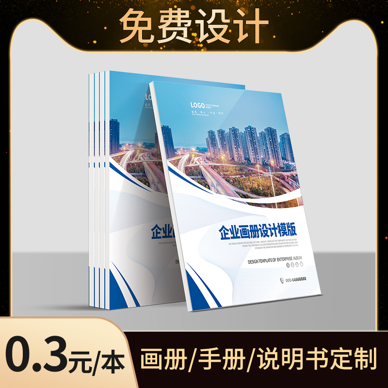 Meritocracy Album Print Customized Enterprise Promotional Brochure for a work Collection Product Brochure Design Fine Clothing Brochure Advertising Magazine Print Picture Book with an Employee Handbook for Production