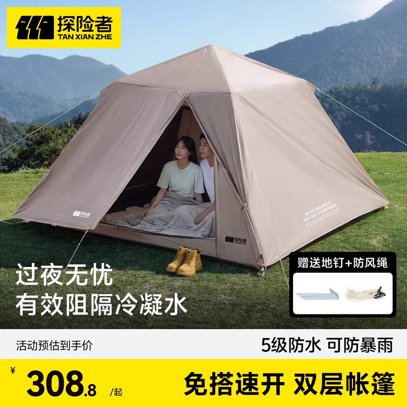 Explorer Tent Outdoor Folding Portable Camping Overnight Tent Thickened Rainproof One-Touch Opening and Closing Complete Outdoor Gear Set