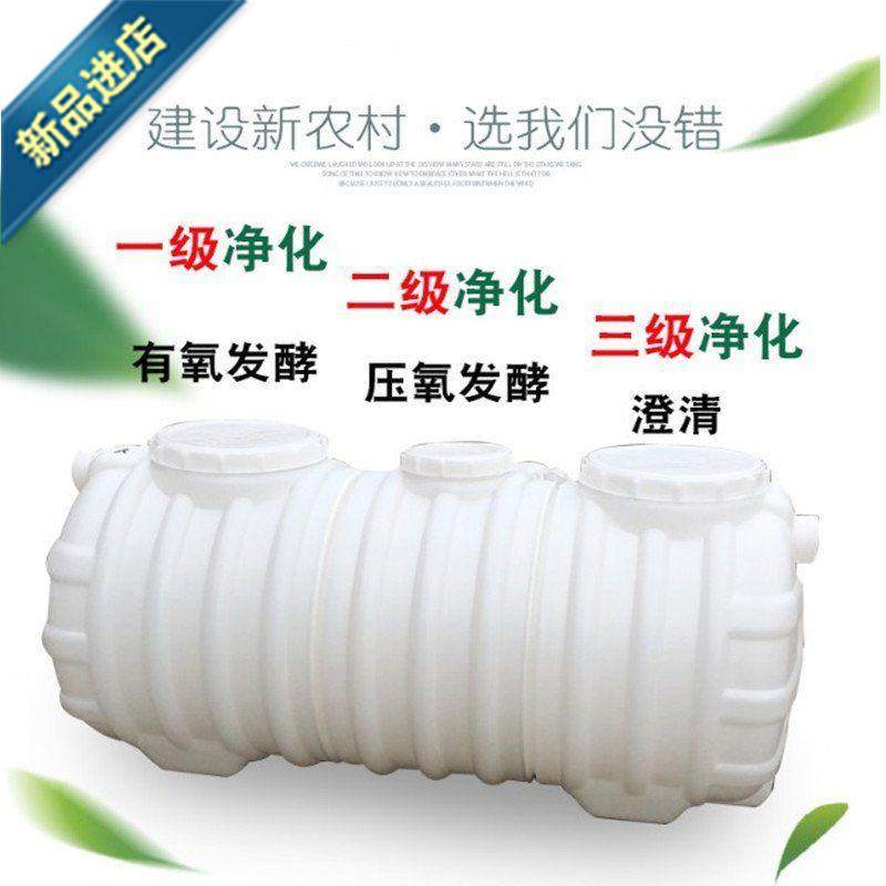  Septic Tank Plastic Bucket Small Household Simple Pe Plastic Septic Tank Multifunction Cow Fascia Pce Material Sewage Manure
