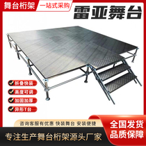 Quick installation stage wedding T-table adjustable assembly outdoor performance activities folding Rhea steel stage truss