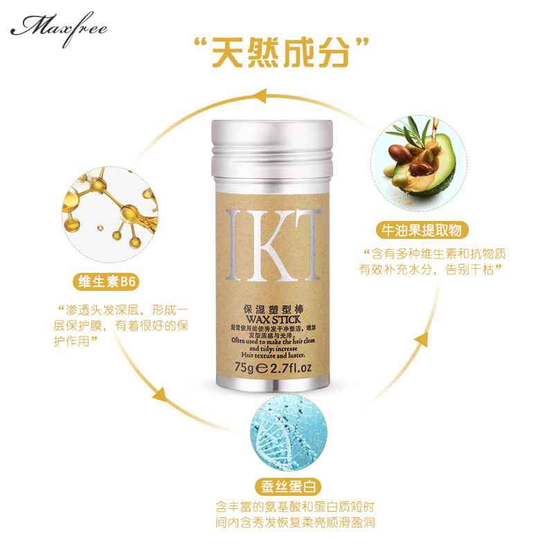 LSKT Romance recreation and sports Broken Hair finishing Wax Rod Lasting Styling moisturizing nourishing plastic-shaped styling waxing stick 75g