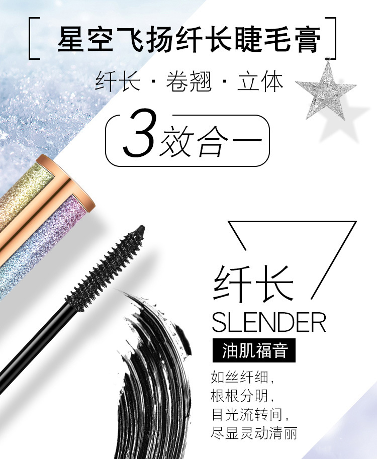 Liz star flying 4d mascara lasting waterproof, sweat-proof, not smudged, slender, thick and curled eyelashes 3 in 1 hair cream