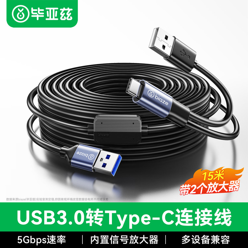 Biaz USB to Type-C Connection Data Cable Usb3.0 to Type-C Camera 5m 10m 15m Biaz USB to Type-C Connection Data Cable Usb3.0 to Type-C Camera 5m 10m 15m