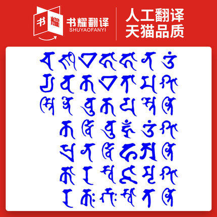 Sanskrit translation Sanskrit Sanskrit Sutra Phonetic Sutra Analysis Sutra study Sanskrit Tattoo translation Sidan body