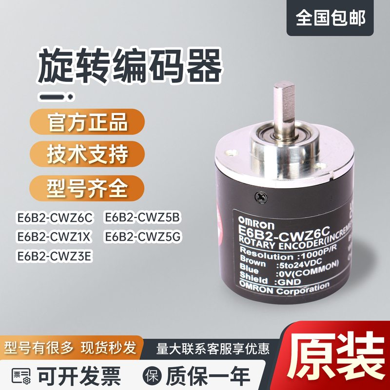 Omron Rotary Encoder E6B2-Cwz6C/Cwz1X/Z5B/Z5G/Z3E 1000P/R 600 360