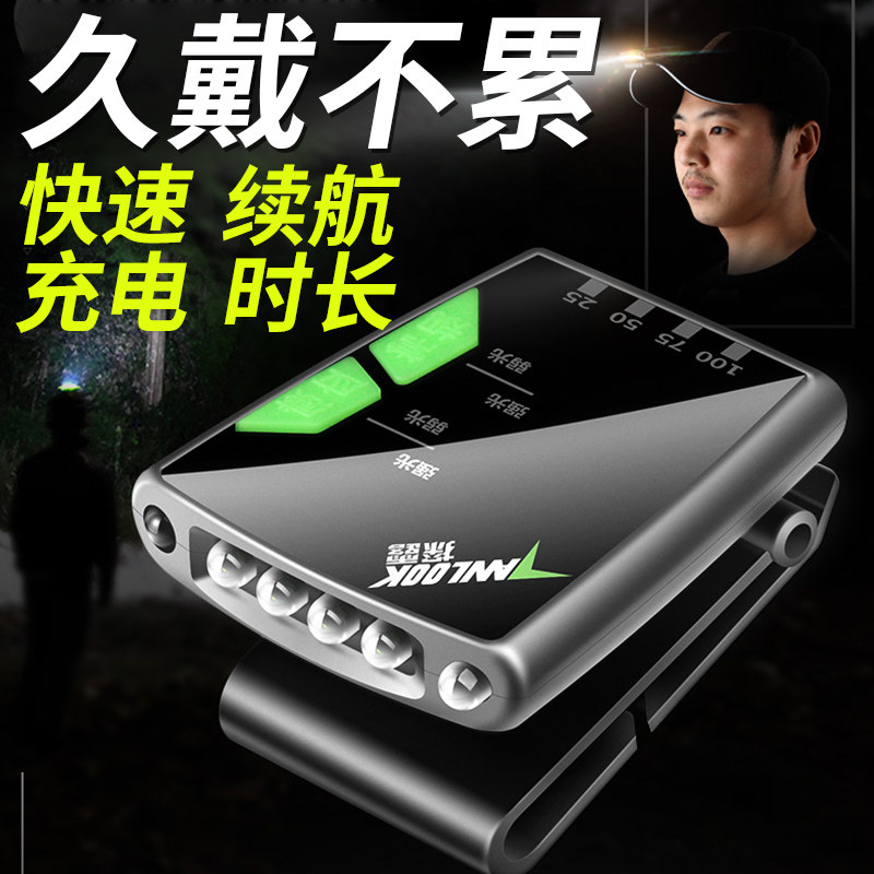 Catch the sea special lights yellow photoelectric headlights equipped with lure lights night fishing lights rechargeable head-mounted fishing outdoors