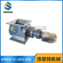 YCD-HX star discharge device off fan YJD impeller feeding type air closure Cast iron discharge ash discharge valve