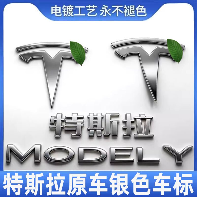 Подходит для логотипа автомобиля Tesla modelY3 логотип автомобиля зачернен и заменен на новый передний логотип 3yT и задний логотип с черным буквенным логотипом TESLA