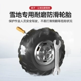 Янцзи Янцзи ездит на снегоочистительном автомобиле.