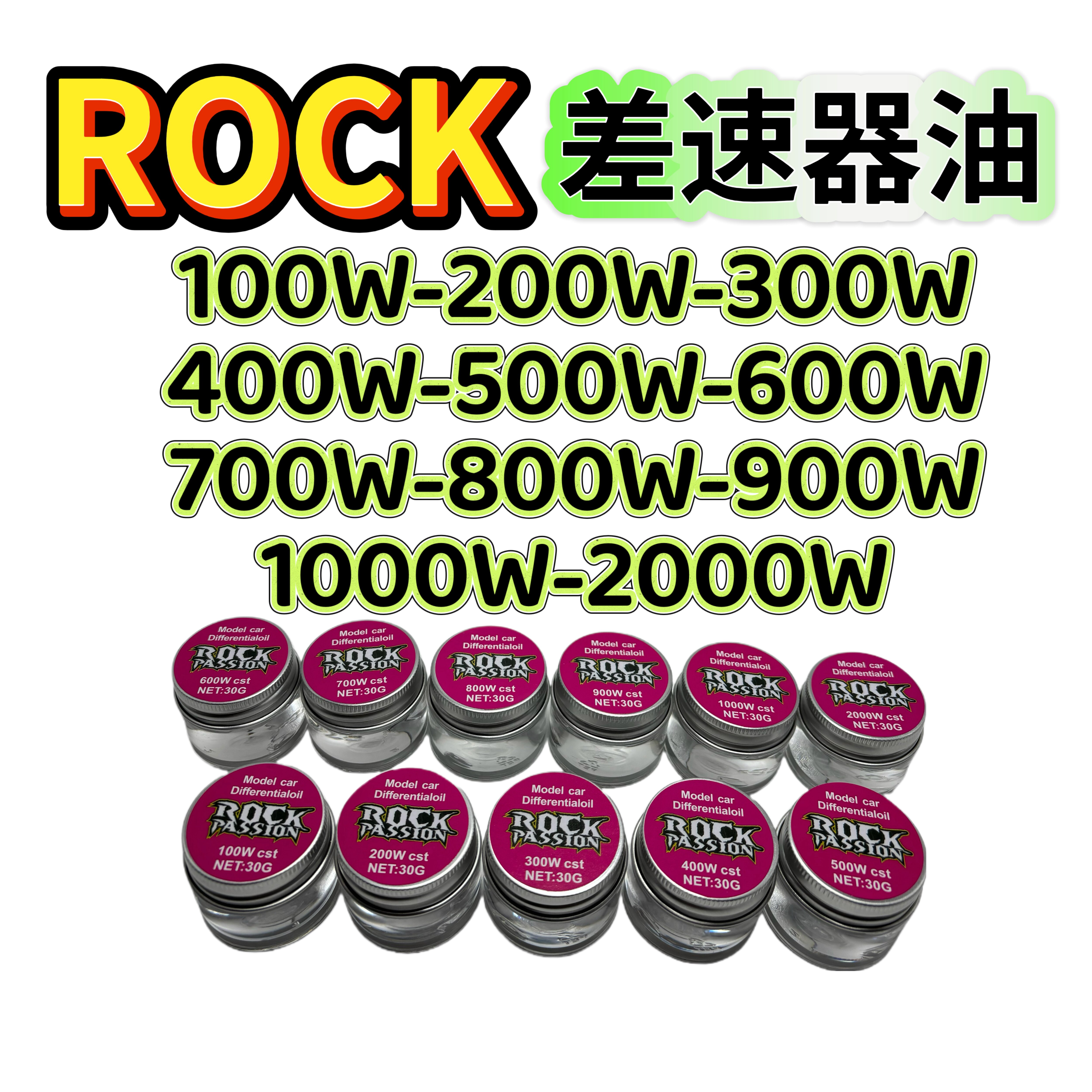 ร็อก น้ำมันดิฟเฟอเรนเชียลสำหรับรถบังคับวิทยุ ความหนืดสูง 200W500W 1000W น้ำมันล็อกดิฟเฟอเรนเชียลกลาง สารหล่อลื่น