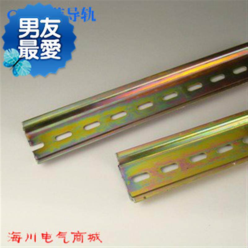 Small circuit breaker mounting guide z rail 0 8mm 8mm thickness 1 m with sufficient stock