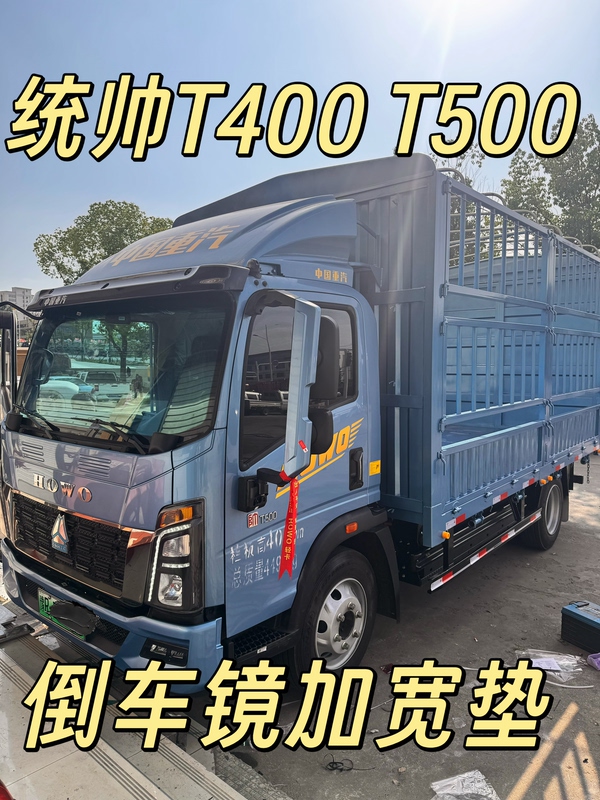 Haowo Commander Series T400 T500 Dedicated Rearview Mirror Widening Pad to Expand Viewing Angle Haowo Commander Series T400 T500 Dedicated Rearview Mirror Widening Pad to Expand Viewing Angle