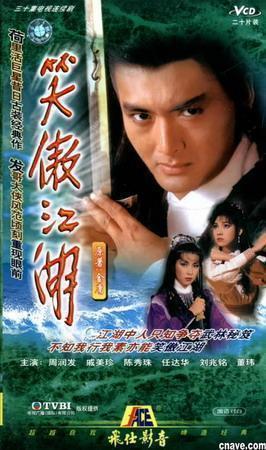 DVD version [Swordsman] Chow Yun-fat Chen Xiuzhu 30 episodes 3 discs (bilingual)