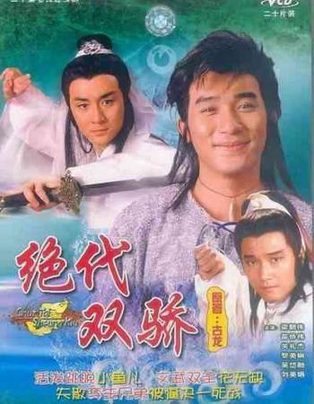 DVD player version: 20 episodes by Leung Chiu Wai Lai Mei Xian, 3 discs