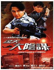 DVD Machine Edition [Terrifying Plot] Guan Lilly Jeong Huyu 20 Set of 2 Disc
