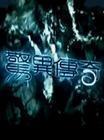 DVD version [Amazing Legend] Chen Zhipeng Xia Yuqiao 2 discs