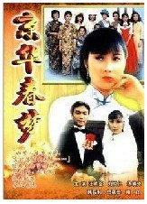 DVD machine version [Jing Hua Chundream] Liu Songren Wang Mingquan 2 discs (bilingual)