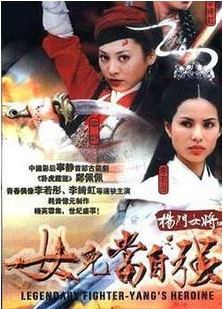 DVD machine version [Yang men's daughter to be self-reliant] Li Ruotong Li Qi red 4 discs