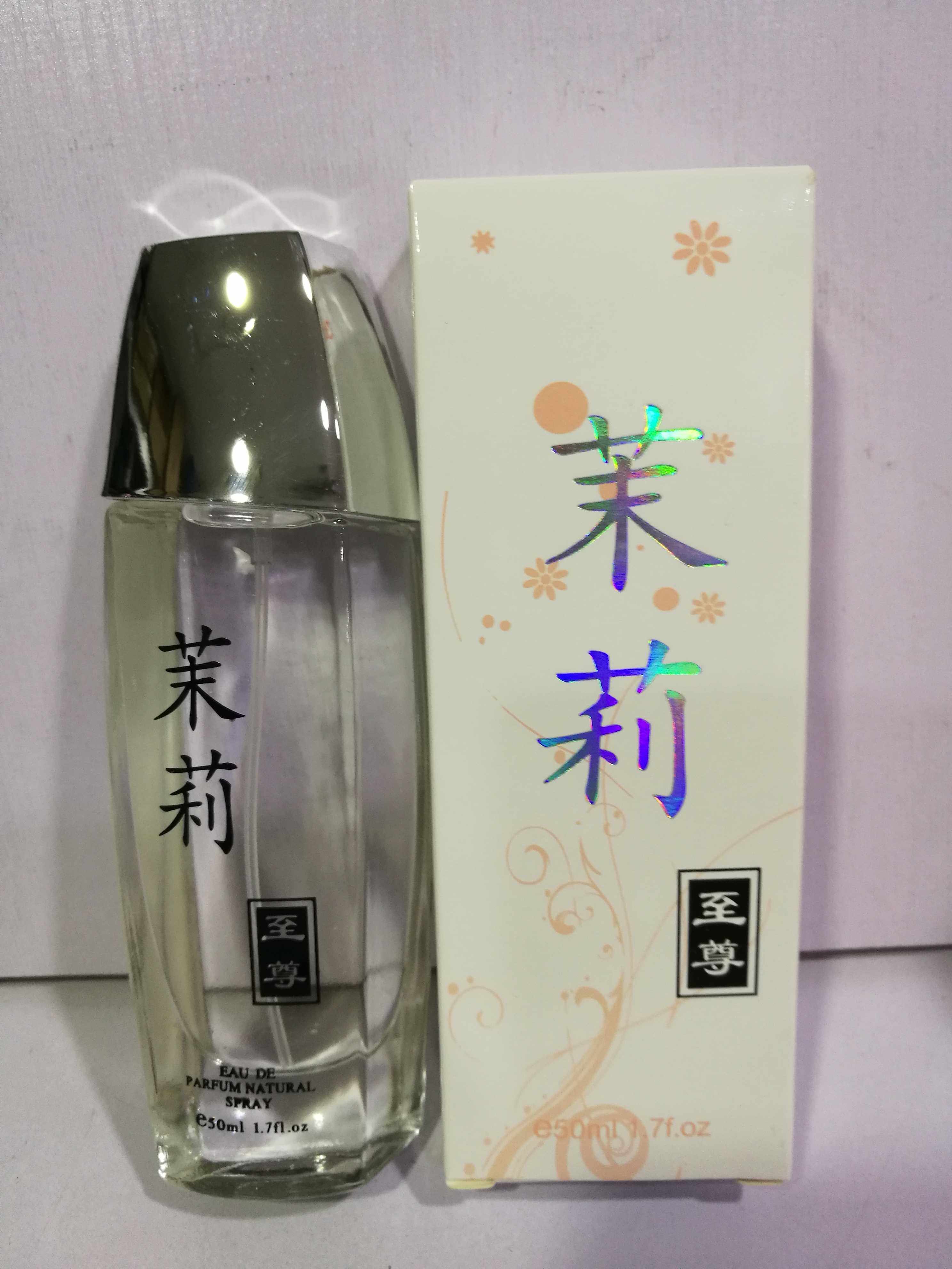 Baimeng Jasmine Supreme Perfume Refreshing and clean jasmine flower fragrance