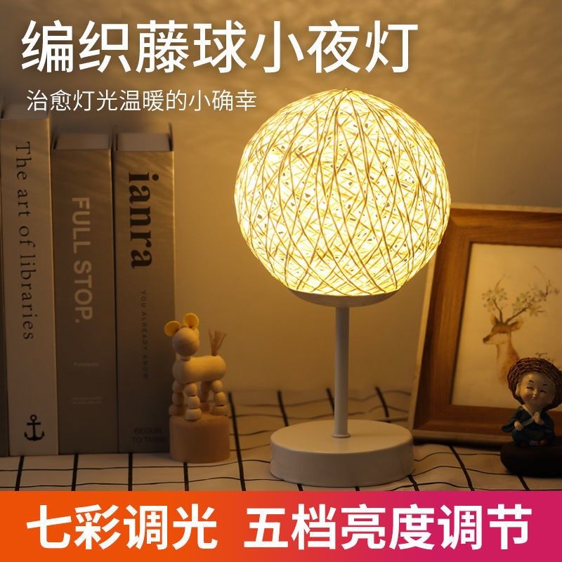 Nordic Net Red Table Light Ins Wind Bedroom Bed Head Cabinet Light Birthday Gift Idea Dream LED Small Night Light