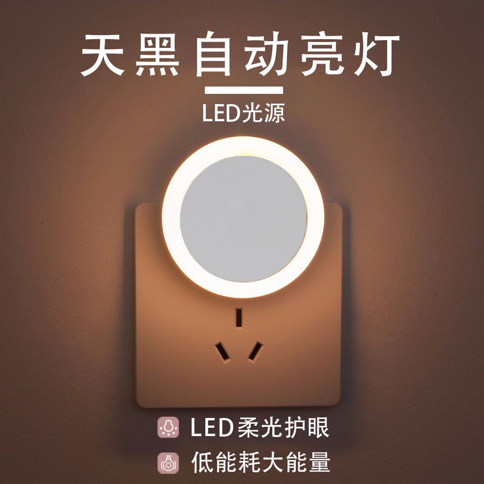 Small night light plug-in electric induction lamp night light bedroom LED lamps bedside small night light children sleeping wall lamp energy saving d