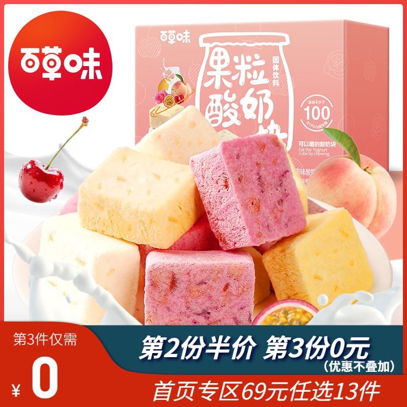 (Thyme-yoghurt fruit grain block 54g) Leisure net red zero food Snack Strawberry Crisp Freeze-dried water Fruit Dry