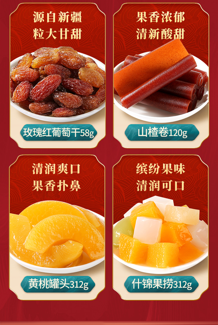 百草味 年货大礼包 1502g/8袋 图7