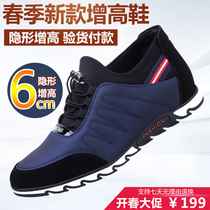  Kemuou specialty store(invisible increase 6 cm)2019 mens new height-increasing shoes comfortable and breathable