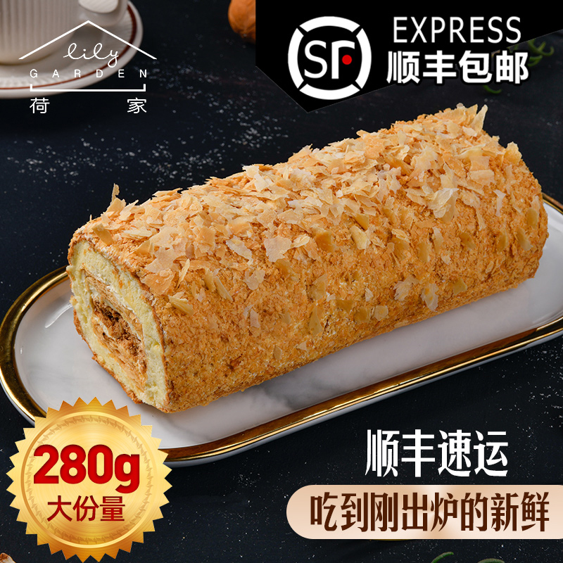 荷家拿破仑蛋糕：千层酥的甜蜜诱惑，网红甜品界的扛把子！