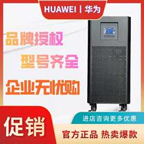 Huawei UPS uninterruptible power supply UPS2000-A-10KTTL-S regulator delay 10KVA 9KW online