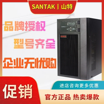 Shante UPS uninterruptible power supply 1KVA 800W Shanter UPS power supply C1K Online built-in battery all-in-one