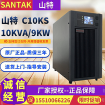 SANTAK C10KS mountain UPS uninterruptible power supply 10KVA9000W external host CASTLE10KS