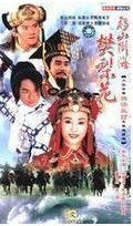 DVD player DVD (shifting mountain inverted sea Fan pear flower) Ma Jingtao Sun Cuifeng 41 Set of 5 Disc