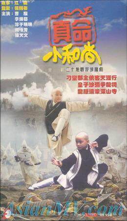 DVD (True Life Little monk) Cao Jun Chen Astronomical 20 Episode 3 Disc