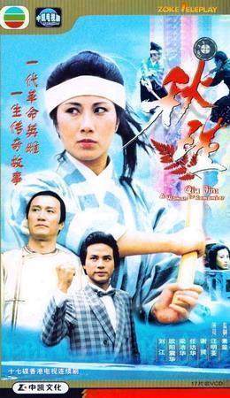 DVD player DVD (Qiujin) Wang Ming Tsuen Xie Yin 17 Set of 2 Discs (Bilingual)