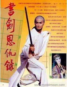 Optical disc player DVD (book sword Envendetta) He Jiajin Liu Xuehua 48 sets 6 discs
