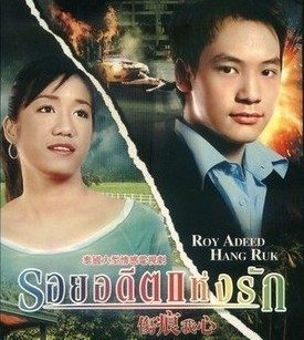 DVD player DVD Thailand (scars my heart) Mandarin Chinese characters all 25 episodes 2 discs