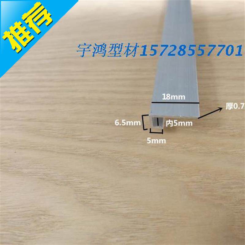 Inner 5 equilateral U-shaped aluminium grooves equilateral edge fitting 66 decorated U-shaped aluminium low edge U-shaped runners