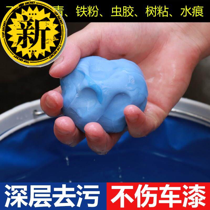 Auto car wash mud beauty plasticine car wash tool to fly paint to sludge volcanic mud grinding mud car wash supplies