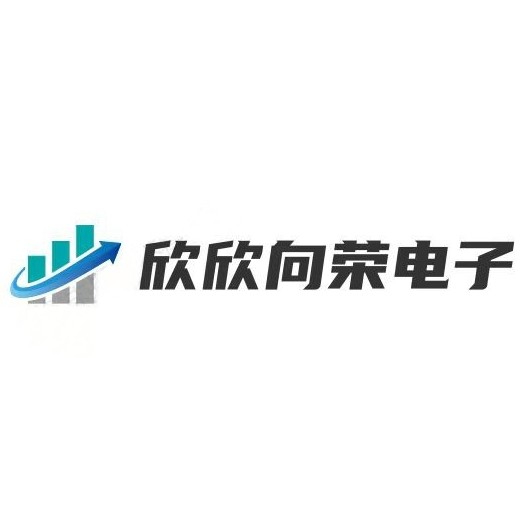 欣欣向荣电子