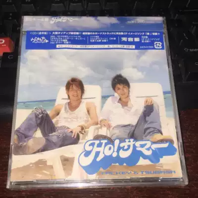 R version Unopened Taki and Tsubasa タ Ho ーー＆Tsubasa Ho サ マー 5 songs